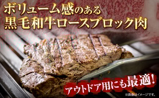 黒毛和牛 ロース ブロック 特選 1kg エムエスエイ (株)《30日以内に出荷予定(土日祝除く)》大阪府 羽曳野市 送料無料 牛肉 牛 和牛 ブロック肉 ステーキ