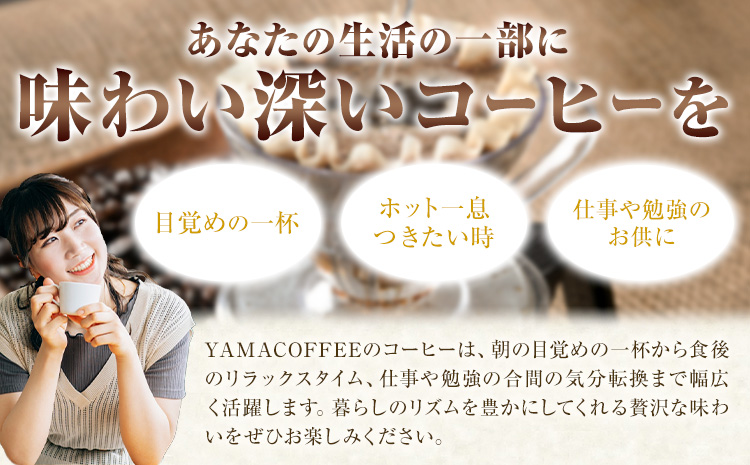 ãã¬ã³ãã³ãŒã㌠300g è± YAMACOFFEEã30æ¥ä»¥å
ã«åºè·äºå®(忥ç¥é€ã)ã倧éªåº 矜æ³éåž ã³ãŒããŒ è± èªå®¶çç
çç²è±