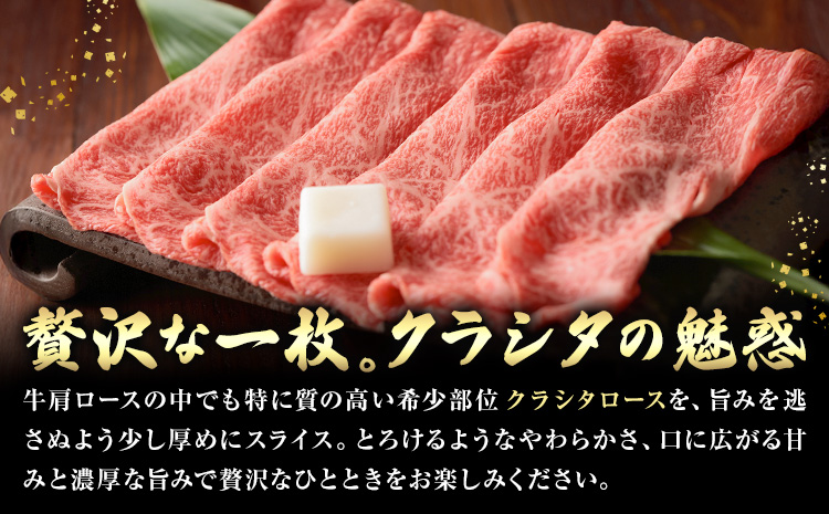 牛魔王和牛 クラシタ肩ローススライス 約500g(化粧箱付) すき焼き しゃぶしゃぶ 牛魔王デミート《30日以内に出荷予定(土日祝除く)》大阪府 羽曳野市 牛肉 牛 和牛 ロース クラシタ 希少部位 肩ロース スライス 500g 化粧箱付