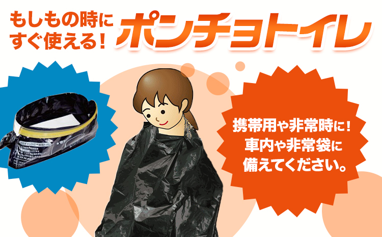 防災グッズ 防災 備蓄セット おひとり様用 2点セット 石崎資材株式会社《30日以内に出荷予定(土日祝除く)》 大阪府 羽曳野市 非常用 トイレ 防災グッズ 災害用 災害 地震 断水 使用期限なし 簡易トイレ 圧縮袋