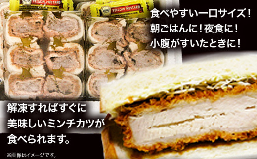 和牛 ミンチカツ サンド 約130g × 7個《30日以内に出荷予定(土日祝除く)》大阪府 羽曳野市 送料無料 牛肉 牛 和牛 メンチカツ サンド 朝食 惣菜 カツサンド