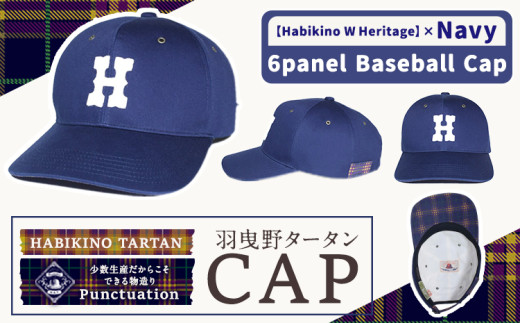 羽曳野タータン チェック キャップ ベースボールキャップ （ ネイビー ） Punctuation《60日以内に出荷予定(土日祝除く)》大阪府 羽曳野市 羽曳野タータン チェック キャップ 帽子 手作り 送料無料