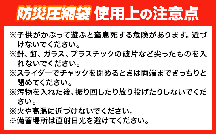 防災グッズ 防災 備蓄セット おひとり様用 3点セット 石崎資材株式会社《30日以内に出荷予定(土日祝除く)》 大阪府 羽曳野市 非常用 トイレ 防災グッズ 災害用 災害 地震 断水 使用期限なし 簡易トイレ 圧縮袋 空気枕付き アルミ蒸着 寝袋