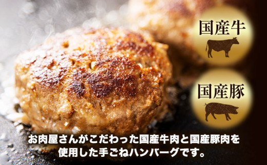 肉 国産牛 と 国産豚 使用 美喜フード お肉屋さんの ハンバーグ ＆ コロッケ ＆ ミンチカツ 計18個 《30日以内に出荷予定(土日祝除く)》大阪府 羽曳野市 ミンチカツ コロッケ ハンバーグ 牛肉 惣菜 国産 豚肉