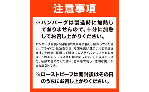 ローストビーフとハンバーグの詰め合わせ タケダハム (株) 《30日以内に出荷予定(土日祝除く)》ローストビーフ 100g×2 ハンバーグ 120g×10 セット ローストビーフソース付き 大阪府 羽曳野市 送料無料