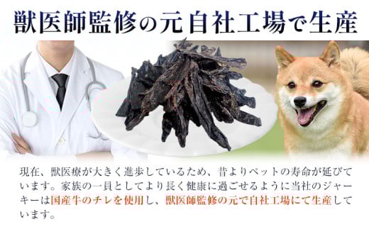 ペット 牛チレジャーキー ( 脾臓 ) 約100g 《60日以内に出荷予定(土日祝除く)》NEXT PLANNING 大阪府 羽曳野市 ペット用品 犬用 犬 ジャーキー おやつ 国産 無添加 獣医師監修 送料無料