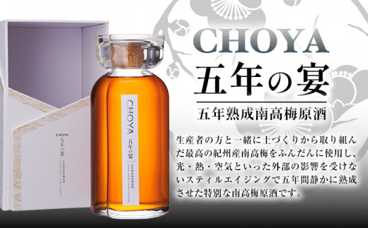 CHOYA äºå¹Žã®å®Ž 700ml à 1æ¬ çŸœæ³éåå·¥æ¯èæ ªåŒäŒç€Ÿã30æ¥ä»¥å
ã«åºè·äºå®(忥ç¥é€ã)ã倧éªåº 矜æ³éåž æ¢
é
æ¢
é
CHOYA ãã§ãŒã€ ãã§ãŒã€æ¢
é
ãé
