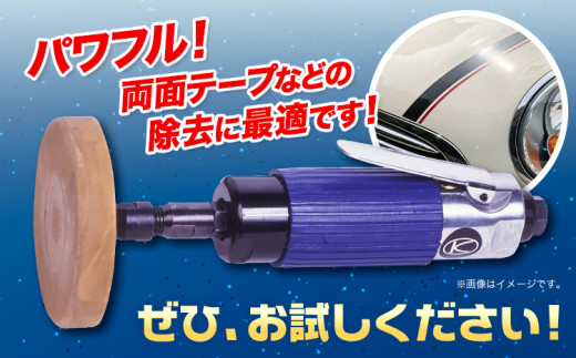 ストレートグラインダー イレーサー付き KG-25 株式会社空研《90日以内に出荷予定(土日祝除く)》大阪府 羽曳野市 工具 DIY ボディストライプ除去 両面テープ除去 送料無料 グラインダー 