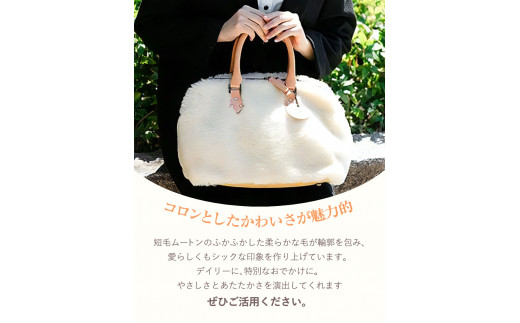バッグ ムートン ボストンバッグ アイボリー 1個 35cm × 36cm 有限会社クラフトワークス 《30日以内に出荷予定(土日祝除く)》大阪府 羽曳野市  羊 羊毛 A4