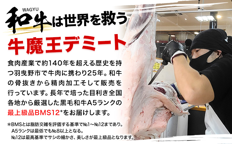 特選 黒毛和牛 ロース すき焼き しゃぶしゃぶ 約400g 牛魔王デミート《30日以内に出荷予定(土日祝除く)》大阪府 羽曳野市 送料無料 牛肉 牛 和牛 ロース