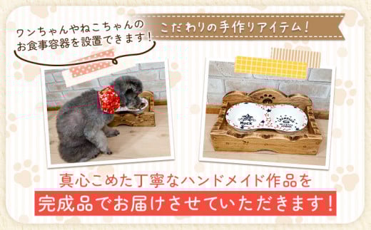 ペットフードスタンド肉球 パイン ラズベリーハウス《30日以内に出荷予定(土日祝除く)》大阪府 羽曳野市 カントリー 雑貨 カントリー調 ナチュラル ペット用品 ペット 餌入れ 犬用 猫用 えさ台 餌台 木製 送料無料