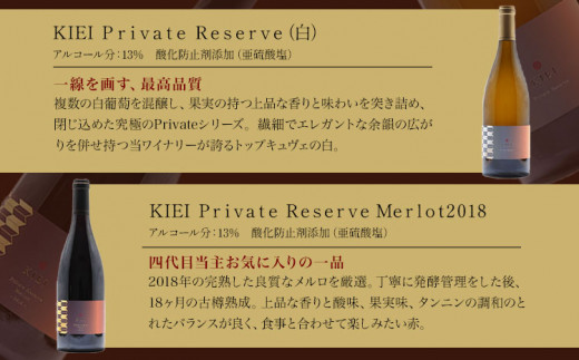 KIEI Private Reserve 襍、逋ス繧サ繝繝 繧ョ繝輔ヨ邂ア莉 蜷750mlテ1譛ャ 險2譛ャ 譬ェ蠑丈シ夂、セ豐ウ蜀繝ッ繧、繝ウ縲30譌・莉・蜀縺ォ蜃コ闕キ莠亥ョ(蝨滓律逾晞勁縺)縲九い繝ォ繧ウ繝シ繝ォ 繝ッ繧、繝ウ 驟 螟ァ髦ェ蠎 鄒ス譖ウ驥主ク