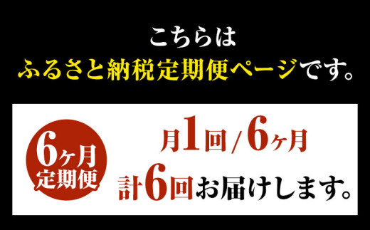 【6か月定期便】国産 黒毛和牛 食べ比べ 定期便 (大)《お申込み月の翌月から出荷開始》大阪府 羽曳野市 牛肉 肉 あみ焼 ロースステーキ ステーキ すき焼 あみ焼き ロースすき焼 セット【配送不可地域あり】