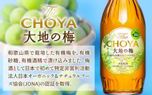 THE CHOYA 倧å°ã®æ¢
700ml à 2æ¬ çŸœæ³éåå·¥æ¯èæ ªåŒäŒç€Ÿã30æ¥ä»¥å
ã«åºè·äºå®(忥ç¥é€ã)ã倧éªåº 矜æ³éåž éæç¡æ æ¢
é
æ¢
é
CHOYA ãã§ãŒã€ ãã§ãŒã€æ¢
é
ãé
æ¬æ Œæ¢
é
ãªãŒã¬ããã¯