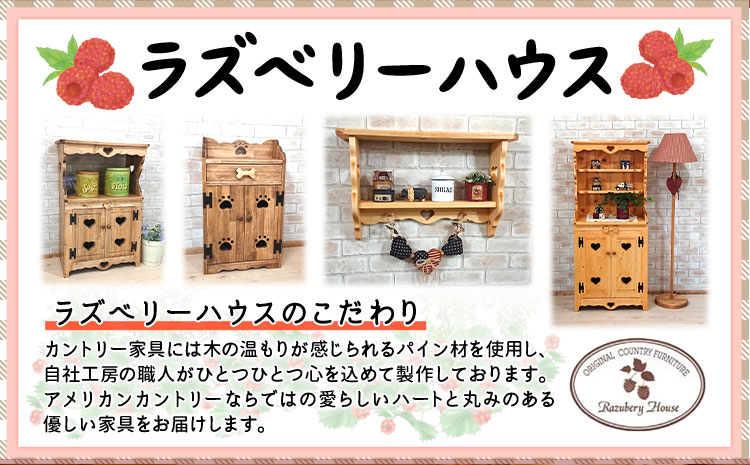 フラワー台  パインカラー  ラズベリーハウス《30日以内に出荷予定(土日祝除く)》大阪府 羽曳野市 カントリー 雑貨 カントリー調 ナチュラル 木製 フラワー 家具 小物置き 送料無料