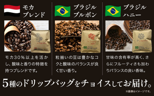 オリジナル ドリップバッグ 10袋 セット アラカルト 株式会社ばいせん工房 珈琲倶楽部《30日以内に出荷予定(土日祝除く)》大阪府 羽曳野市 コーヒー パインアップルハニー カフェドルチェ サンマリノ ニカラグアハニー グアテマラマリアージュ