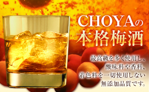 THE CHOYA çæäžå¹Ž AGED 3YEARS 700ml 2æ¬(700mlÃ2æ¬) 矜æ³éåå·¥æ¯èæ ªåŒäŒç€Ÿã30æ¥ä»¥å
ã«åºè·äºå®(忥ç¥é€ã)ã倧éªåº 矜æ³éåž éæç¡æ æ¢
é
æ¢
é
CHOYA ãã§ãŒã€ ãã§ãŒã€æ¢
é
ãé
çæ 3幎