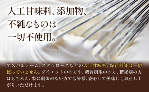 低糖質 贅沢 カタラーナ 2本 大きい BIGサイズ ヘルシースイーツ工房マルベリー《30日以内に出荷予定(土日祝除く)》大阪府 羽曳野市 スイーツ デザート アイスクリーム アイス