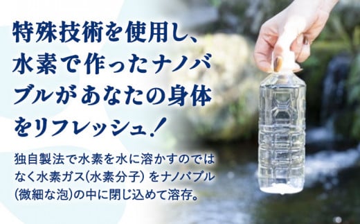 ナノバブル水素水 ペットボトル 約500ml 30本 株式会社ヒロシバ《30日以内に出荷予定(土日祝除く)》大阪府 羽曳野市 送料無料 水素水 肌 美容 健康 水