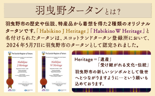 羽曳野タータン チェック キャップ ローキャップ （ ブラウン ） Punctuation《60日以内に出荷予定(土日祝除く)》大阪府 羽曳野市 羽曳野タータン チェック キャップ 帽子 手作り 送料無料