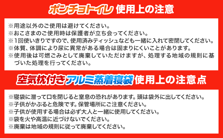 防災グッズ 防災 備蓄セット おひとり様用 3点セット 石崎資材株式会社《30日以内に出荷予定(土日祝除く)》 大阪府 羽曳野市 非常用 トイレ 防災グッズ 災害用 災害 地震 断水 使用期限なし 簡易トイレ 圧縮袋 空気枕付き アルミ蒸着 寝袋