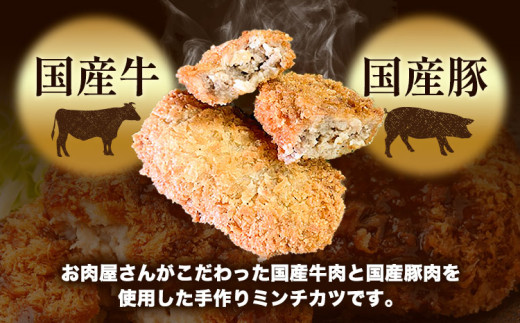 コロッケ ミンチカツ 肉 国産牛 と 国産豚 使用 美喜フード お肉屋さんの こだわり コロッケ ＆ ミンチカツ 計20個 各10個《30日以内に出荷予定(土日祝除く)》大阪府 羽曳野市 ミンチカツ コロッケ 牛肉 惣菜 国産 豚肉