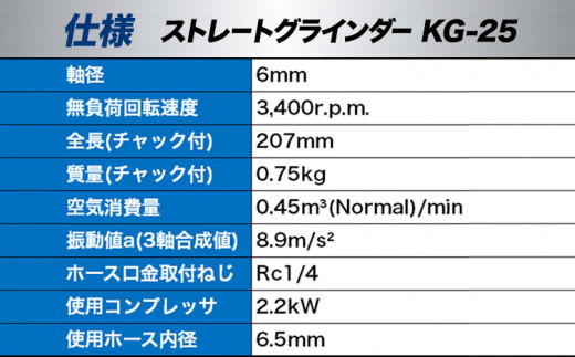 ストレートグラインダー イレーサー付き KG-25 株式会社空研《90日以内に出荷予定(土日祝除く)》大阪府 羽曳野市 工具 DIY ボディストライプ除去 両面テープ除去 送料無料 グラインダー 