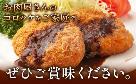 コロッケ 肉 国産牛 使用 お肉屋さんのこだわりコロッケ 5個《30日以内に出荷予定(土日祝除く)》大阪府 羽曳野市 美喜フード コロッケ 牛肉 惣菜 国産