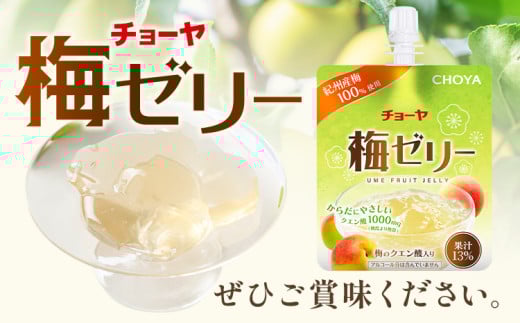 ãã§ãŒã€ æ¢
ãŒãªãŒ 180g à 30å 矜æ³éåå·¥æ¯èæ ªåŒäŒç€Ÿã60æ¥ä»¥å
ã«åºè·äºå®(忥ç¥é€ã)ã倧éªåº 矜æ³éåž æ¢
é
æ¢
é
CHOYA ãã§ãŒã€ ãã§ãŒã€æ¢
é
ãé
ãŒãªãŒ