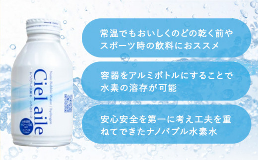ナノバブル水素水 アルミボトル 約300ml 20本 株式会社ヒロシバ《30日以内に出荷予定(土日祝除く)》大阪府 羽曳野市 送料無料 水素水 肌 美容 健康 水