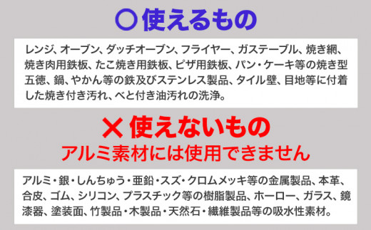 こげとりぱっとビカ 300g 株式会社グリーンツリー関西《30日以内に出荷予定(土日祝除く)》大阪府 羽曳野市 業務用 五徳 IH ガスコンロ 焦げ取り こげ 落とし コゲ コンロ こげ取り 掃除 大掃除 洗剤 除去 鍋 フライパン 鉄 ステンレス