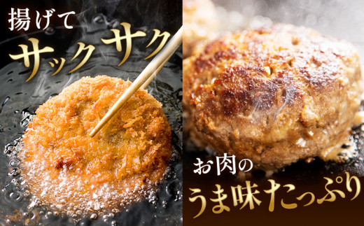 肉 国産牛 と 国産豚 使用 美喜フード お肉屋さんの ハンバーグ ＆ コロッケ ＆ ミンチカツ 計18個 《30日以内に出荷予定(土日祝除く)》大阪府 羽曳野市 ミンチカツ コロッケ ハンバーグ 牛肉 惣菜 国産 豚肉