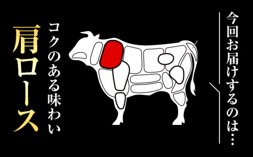黒毛和牛 肩ロース すき焼き しゃぶしゃぶ 用 約 約500g《30日以内に出荷予定(土日祝除く)》大阪府 羽曳野市 すき焼き用 しゃぶしゃぶ用 ロース 牛 和牛 牛肉