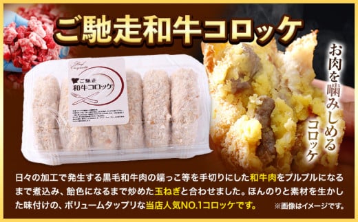 素材1つ1つが厳選された プレミアムセット コロッケ ミンチカツ ハンバーグ マル成食品《30日以内に出荷予定(土日祝除く)》大阪府 羽曳野市 牛肉 惣菜 おかず 冷凍 揚げ物 コロッケ 肉 ごちそう 黒毛和牛 大阪もん 大阪産