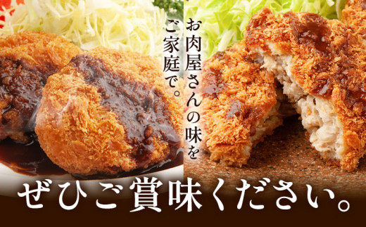 コロッケ ミンチカツ 肉 国産牛 と 国産豚 使用 美喜フード お肉屋さんの こだわり コロッケ ＆ ミンチカツ 計20個 各10個《30日以内に出荷予定(土日祝除く)》大阪府 羽曳野市 ミンチカツ コロッケ 牛肉 惣菜 国産 豚肉