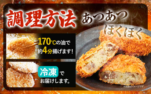萬野総本店 コロッケ 和牛 ゴロっとした お肉 が 入った 和牛コロッケ 約1600g(約80g×20個) 《30日以内に出荷予定(土日祝除く)》大阪府 羽曳野市 牛肉 惣菜 おかず 冷凍 揚げ物 コロッケ 肉屋のコロッケ