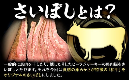 和牛 さいぼし レアジャーキー 約900g 牛魔王デミート《30日以内に出荷予定(土日祝除く)》大阪府 羽曳野市 送料無料 牛肉 牛 和牛 ジャーキー ビーフジャーキー おつまみ