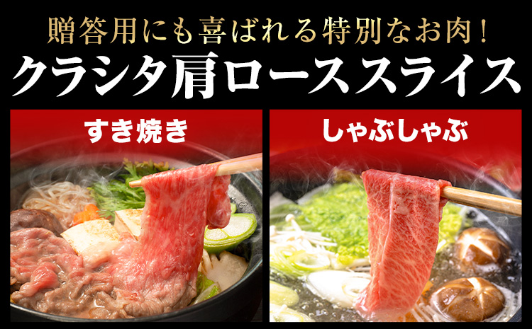 牛魔王和牛 クラシタ肩ローススライス 約500g(化粧箱付) すき焼き しゃぶしゃぶ 牛魔王デミート《30日以内に出荷予定(土日祝除く)》大阪府 羽曳野市 牛肉 牛 和牛 ロース クラシタ 希少部位 肩ロース スライス 500g 化粧箱付