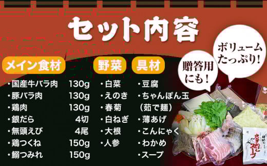 ちゃんこ鍋セット 2.2kg 株式会社冨士《90日以内に出荷予定(土日祝除く)》大阪府 羽曳野市 送料無料 鍋 野菜 力士 ちゃんこ