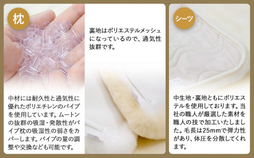 ムートン プレミアム シーツ ＆ 枕 セット アイボリー シングルサイズ 有限会社クラフトワークス 《30日以内に出荷予定(土日祝除く)》大阪府 羽曳野市 寝具 インテリア 羊 羊毛 羊毛皮 送料無料