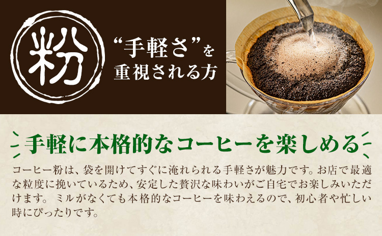 コーヒー豆 3ヶ国 飲み比べ 粉 計600g YAMACOFFEE《30日以内に出荷予定(土日祝除く)》大阪府 羽曳野市 コーヒー 粉 自家焙煎