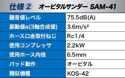 ãªãŒãã¿ã«ãµã³ã㌠SAM-41 æ ªåŒäŒç€Ÿç©ºç ã90æ¥ä»¥å
ã«åºè·äºå®(忥ç¥é€ã)ã倧éªåº 矜æ³éåž å·¥å
· DIY ãã èèœãšã é¢åºã æšå·¥ ç å éæç¡æ