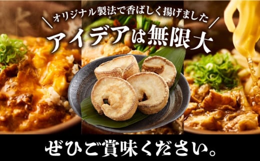 あぶらかす 500g 株式会社龍工房《30日以内に出荷予定(土日祝除く)》大阪府 羽曳野市 あぶらかす 大阪府羽曳野市産 小腸 揚げ物 油かす