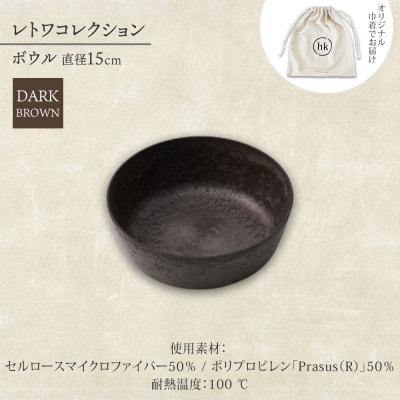 ãããŠã«1å çŽåŸ15cm/ããŒã¯ãã©ãŠã³ã ã¬ãã¯ã³ã¬ã¯ã·ã§ã³ åš éç åŸãã¶ã€ã³ã1624147ã