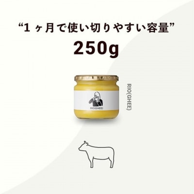 æ¥çå!ãã¿ãŒã³ãŒããŒå°çšã®ãŒ RIO(GHEE)250g ã¹ãŒããŒããŒãã2åã»ãããã1682543ã