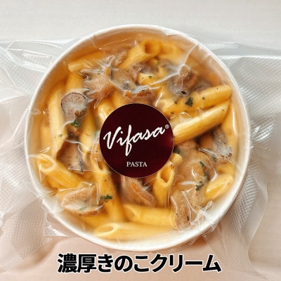 レンジで簡単!手作り本格冷凍パスタ 2食セット(シーフードペペロンチーノ&濃厚きのこクリーム)【配送不可地域：離島】【1735931】