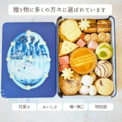 【贈答品】ポルドットのクッキー缶【1752184】