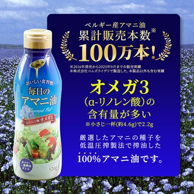 縲2繝オ譛域ッ主ョ壽悄萓ソ縲第ッ取律縺ョ繧「繝槭ル繧ェ繧、繝ォ(莠憺コサ莉∵イケ)320gテ3譛ャ繧サ繝繝亥ィ3蝗槭4068271縲