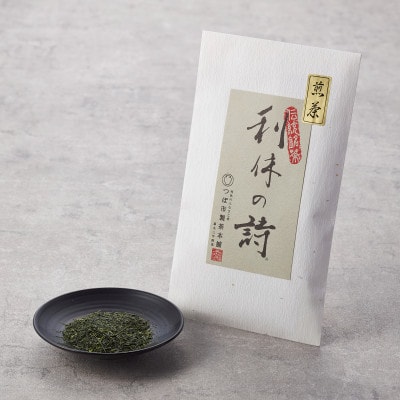 【2袋入り】贈答用推奨!!国産原料100%　大阪産(もん)選定商品　特選利休の詩80g(白)【1749326】