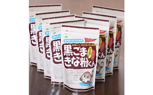 黒ごまきな粉君400g×8袋セット【1695820】